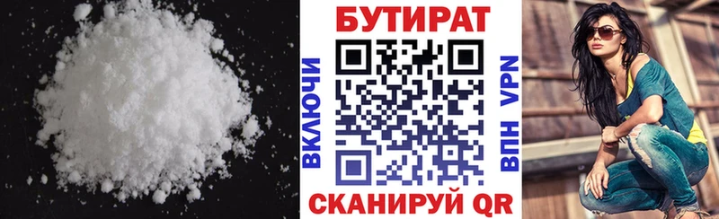 ссылка на мегу как войти  Заполярный  Бутират Butirat 