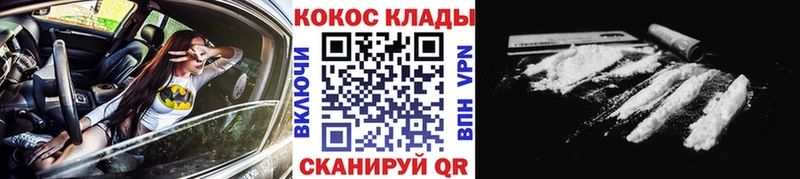 купить наркоту  KRAKEN   Cocaine Колумбийский  Заполярный 