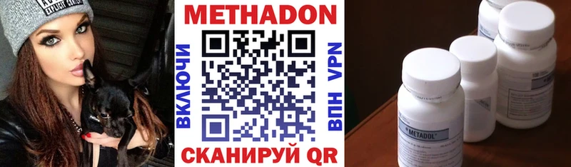 МЕТАДОН кристалл  Заполярный 