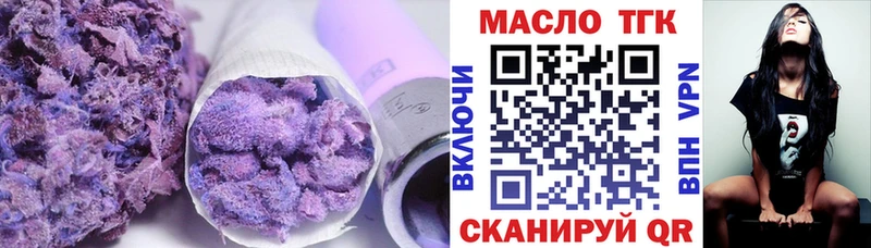 Дистиллят ТГК THC oil  это формула  Заполярный 